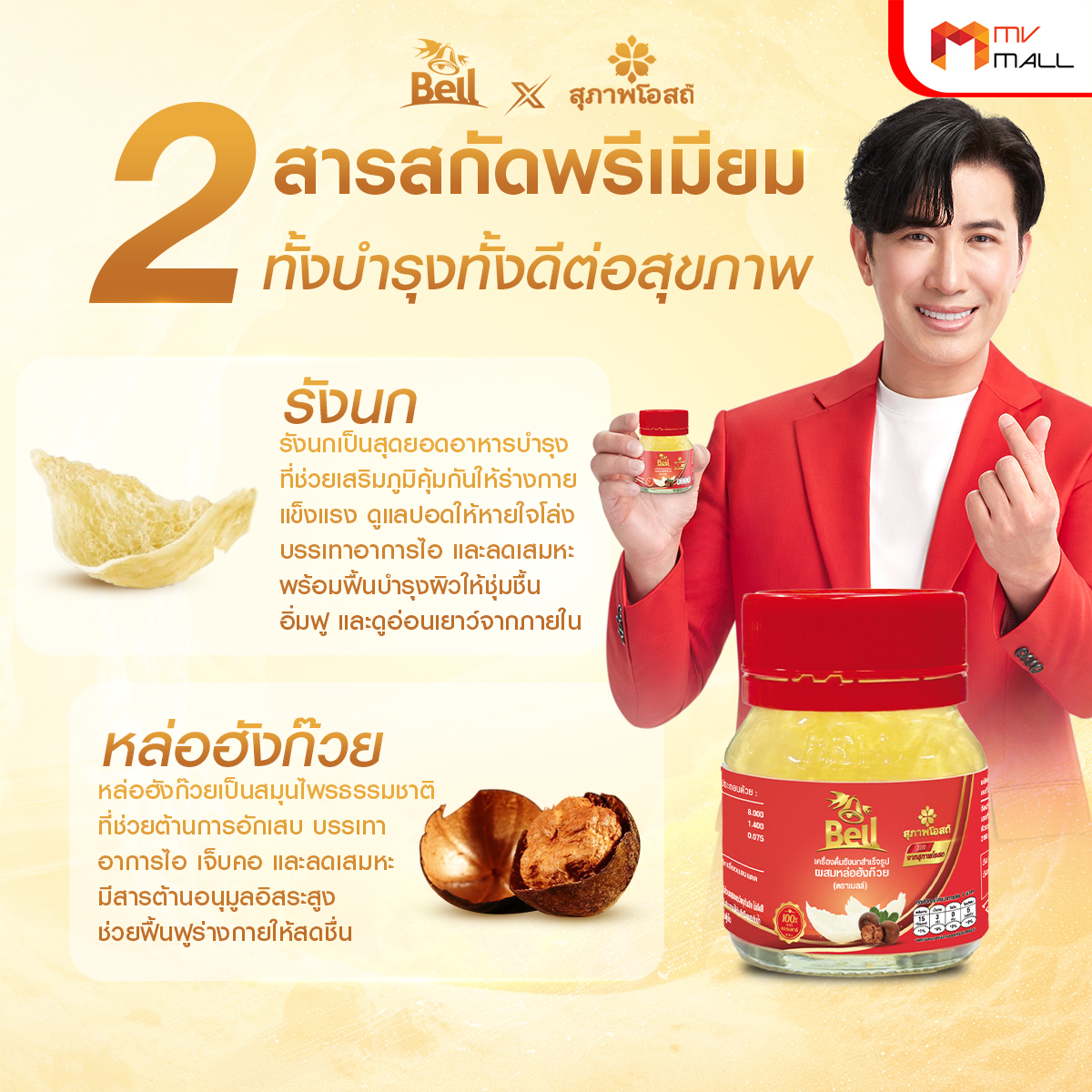 Bell รังนกแท้ 100% สูตรหล่อฮังก๊วย ขนาด 45 ml. จำนวน 28 ขวด - Image 3