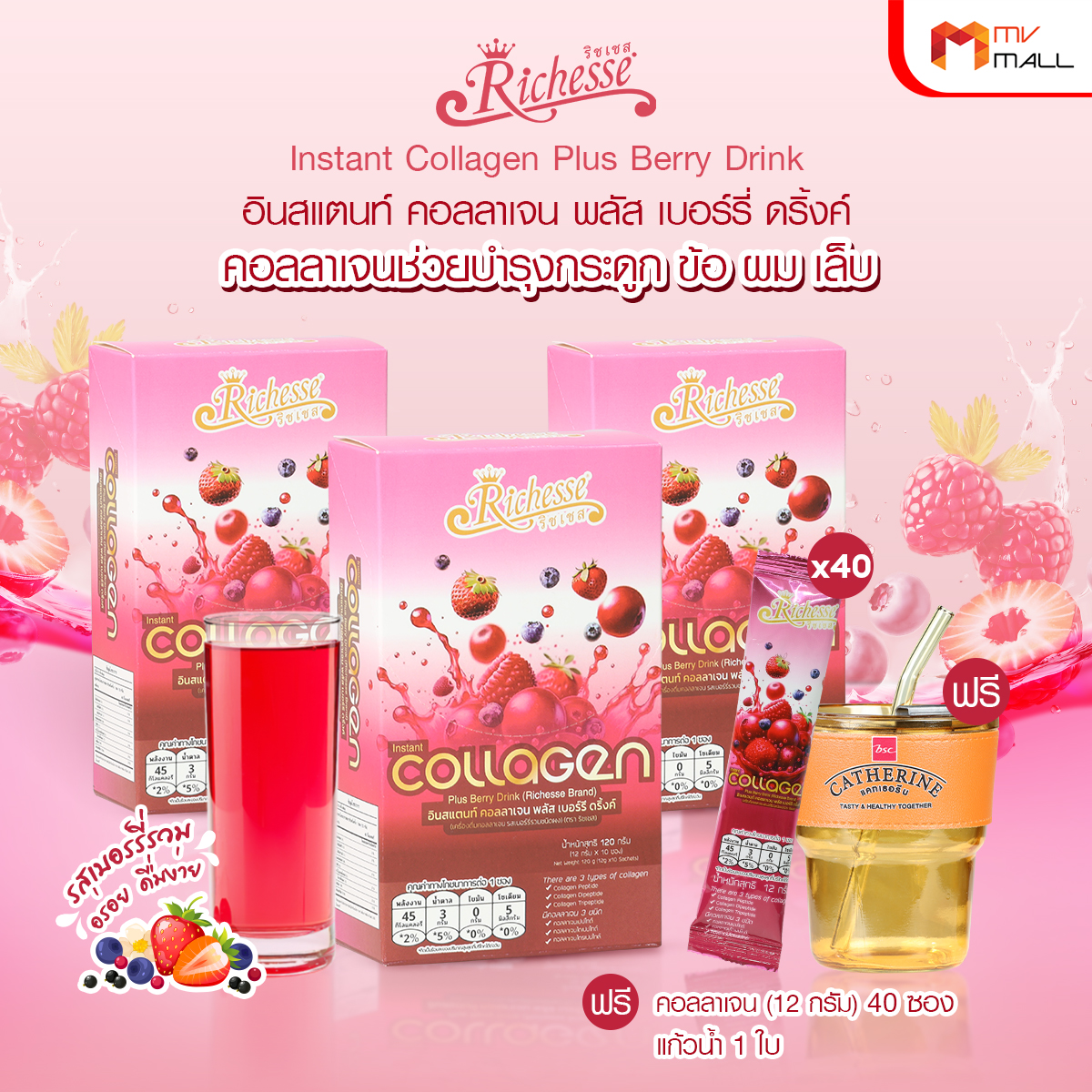 Richesse Collagen ริชเชส คอลลาเจน ช่วยบำรุงผิว กระดูก ข้อ ผม เล็บ ขนาด 120 กรัม จำนวน 3 กล่อง - Image 2
