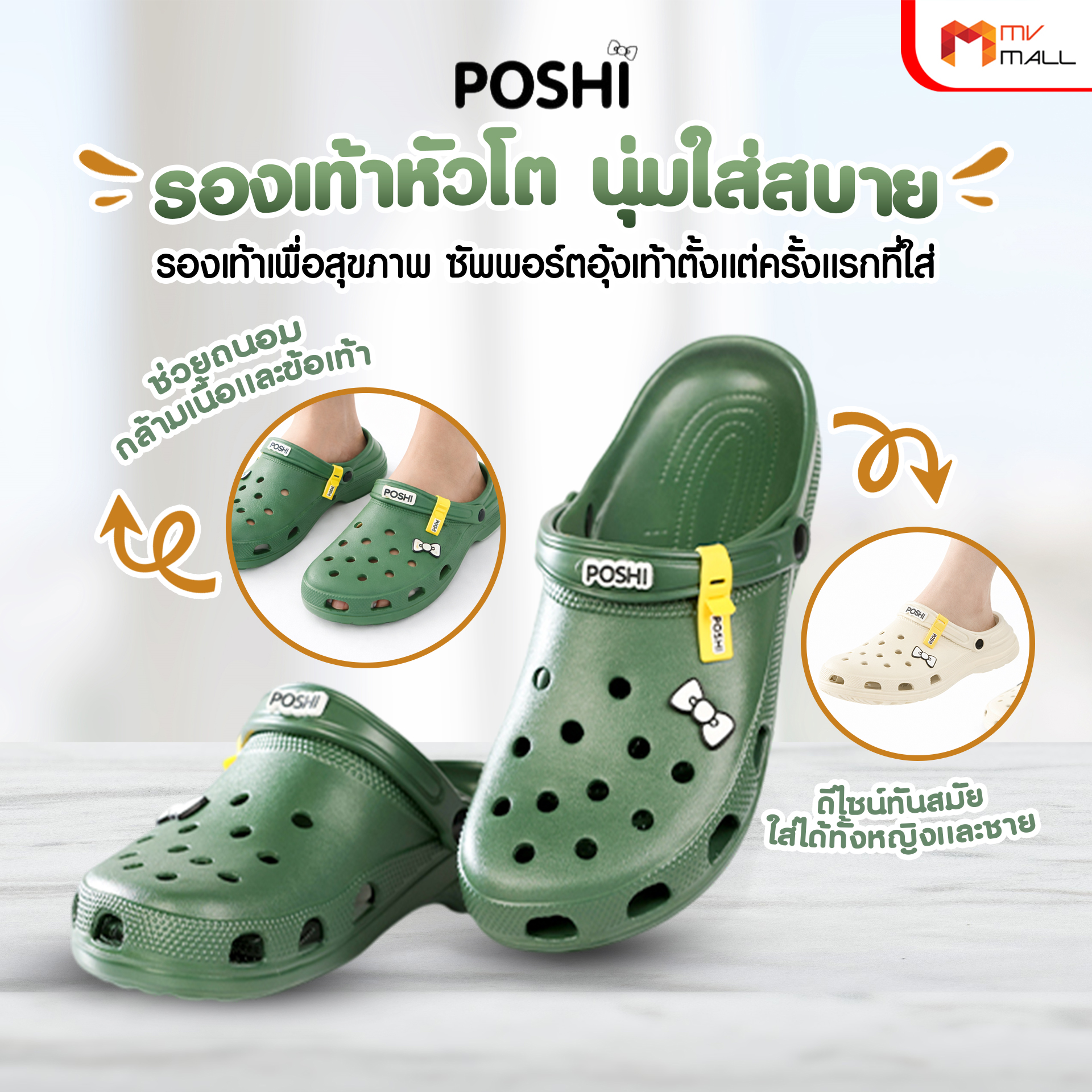 รองเท้า Poshi Bigclog รองเท้าหัวโต สีเขียวเข้ม + สีครีม จำนวน 2 คู่ - Image 3