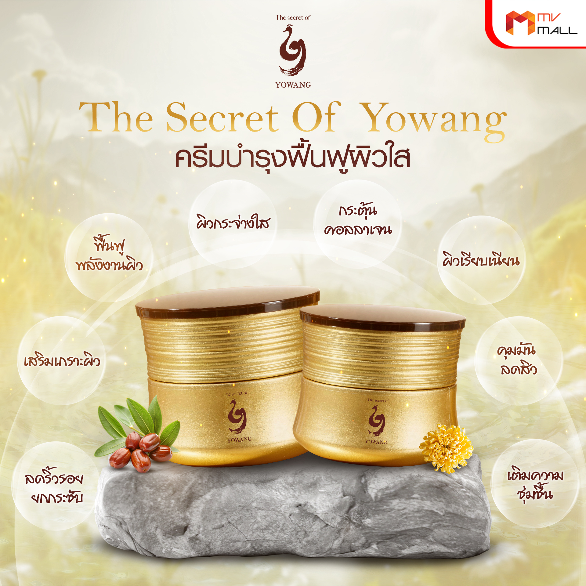 Yowang Time Energy Moist Firming Cream โยวัง ครีมบำรุงผิวสูตรเข้มข้น ขนาด 30 ml. จำนวน 5 กระปุก - Image 4