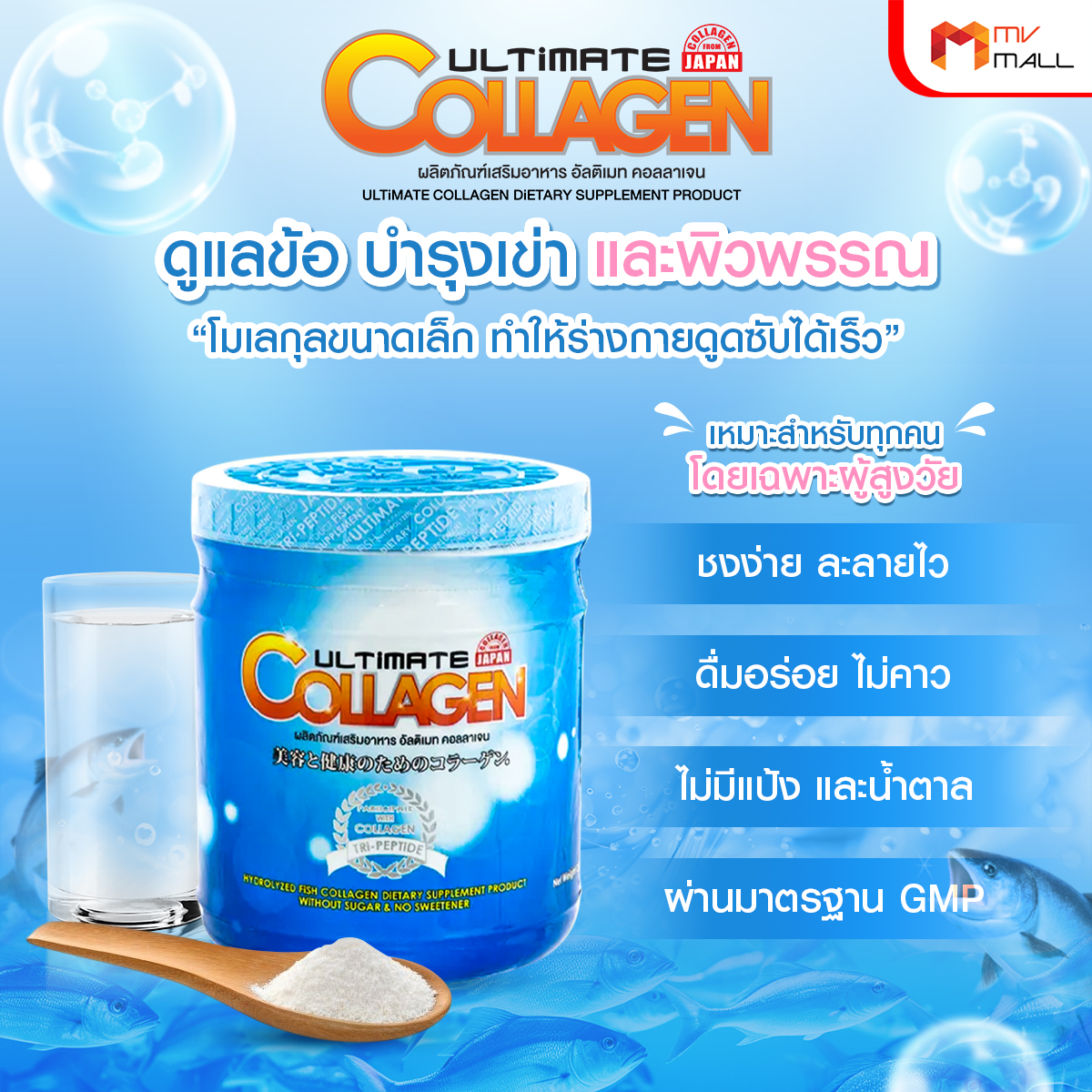 Ultimate Collagen Tri-Peptide คอลลาเจนบำรุงร่างกาย ไข ข้อ ผม และเล็บ ขนาด 250 กรัม จำนวน 1 กระปุก - Image 5