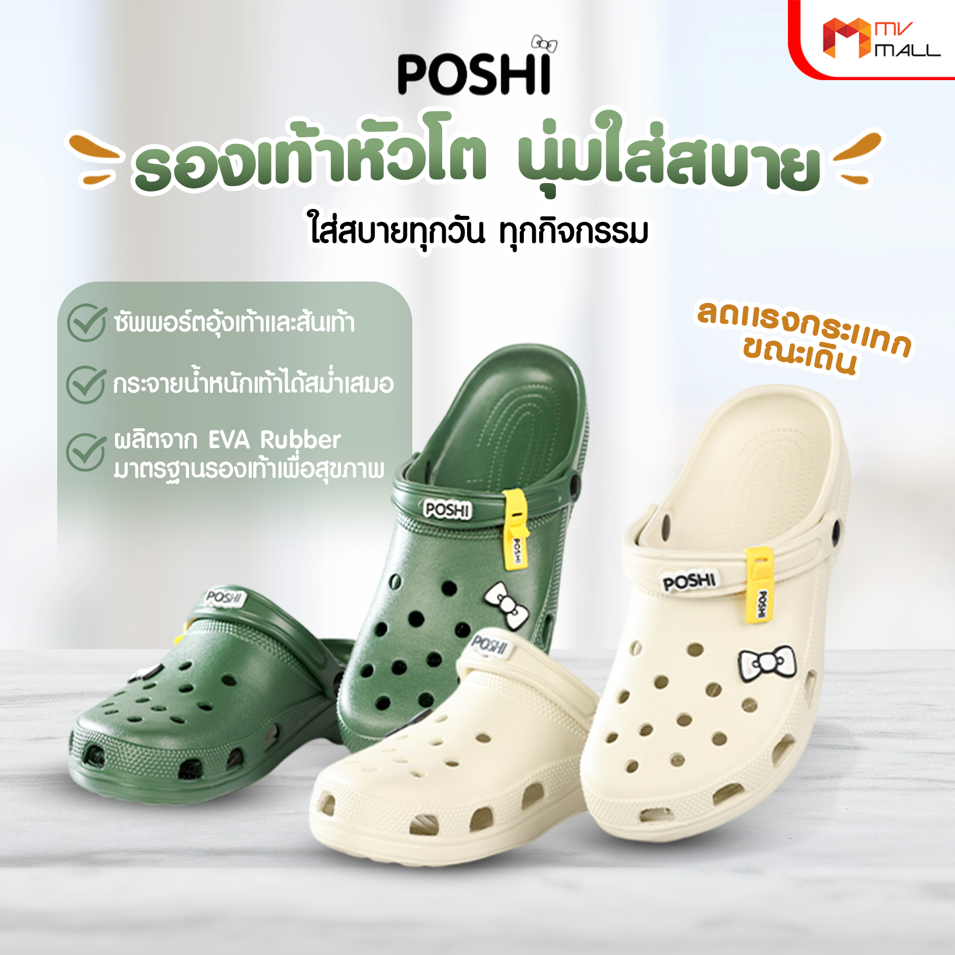 รองเท้า Poshi Bigclog รองเท้าหัวโต สีเขียวเข้ม + สีครีม จำนวน 2 คู่ - Image 4