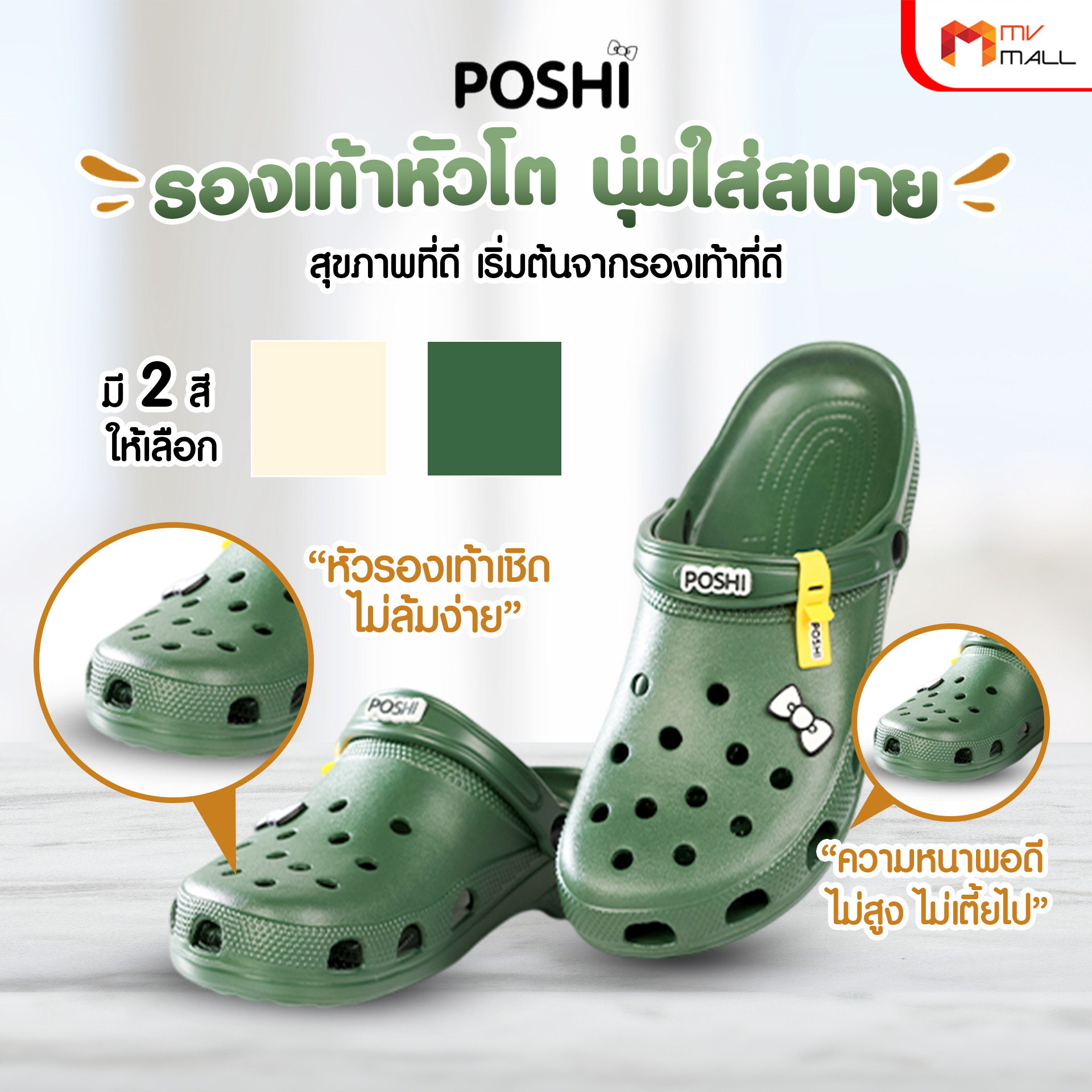 รองเท้า Poshi Bigclog รองเท้าหัวโต สีเขียวเข้ม + สีครีม จำนวน 2 คู่ - Image 5