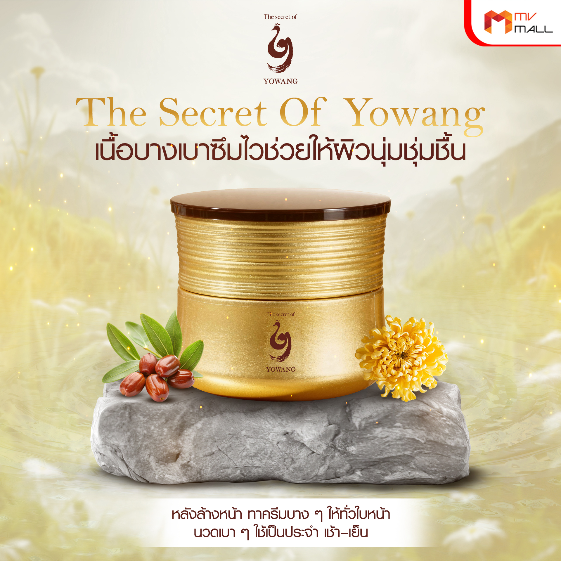 Yowang Time Energy Moist Firming Cream โยวัง ครีมบำรุงผิวสูตรเข้มข้น ขนาด 30 ml. จำนวน 5 กระปุก - Image 5