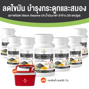 สุภาพโอสถ Black Sesame Oil สารสกัดน้ำมันงาดำ และน้ำมันรำข้าว ขนาด 30 แคปซูล จำนวน 7 กระปุก