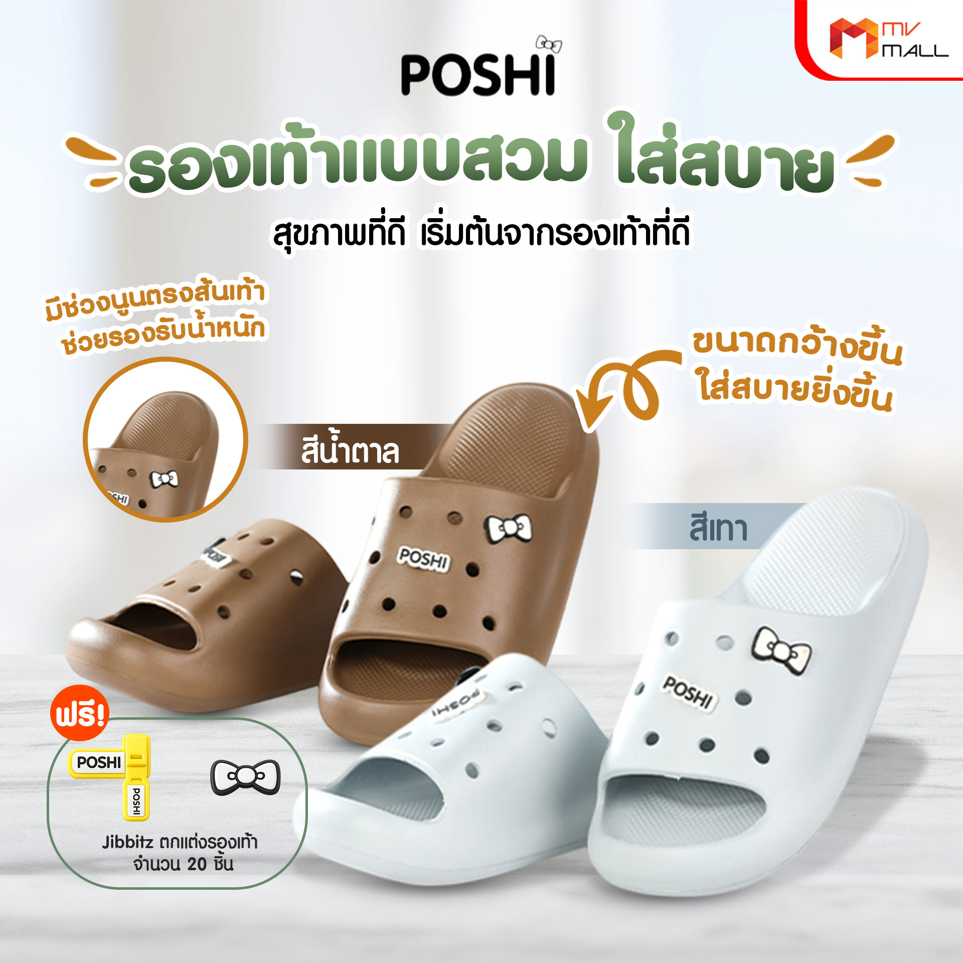 รองเท้า Poshi Bigclog รองเท้าหัวโต สีเขียวเข้ม + สีครีม จำนวน 2 คู่ - Image 6