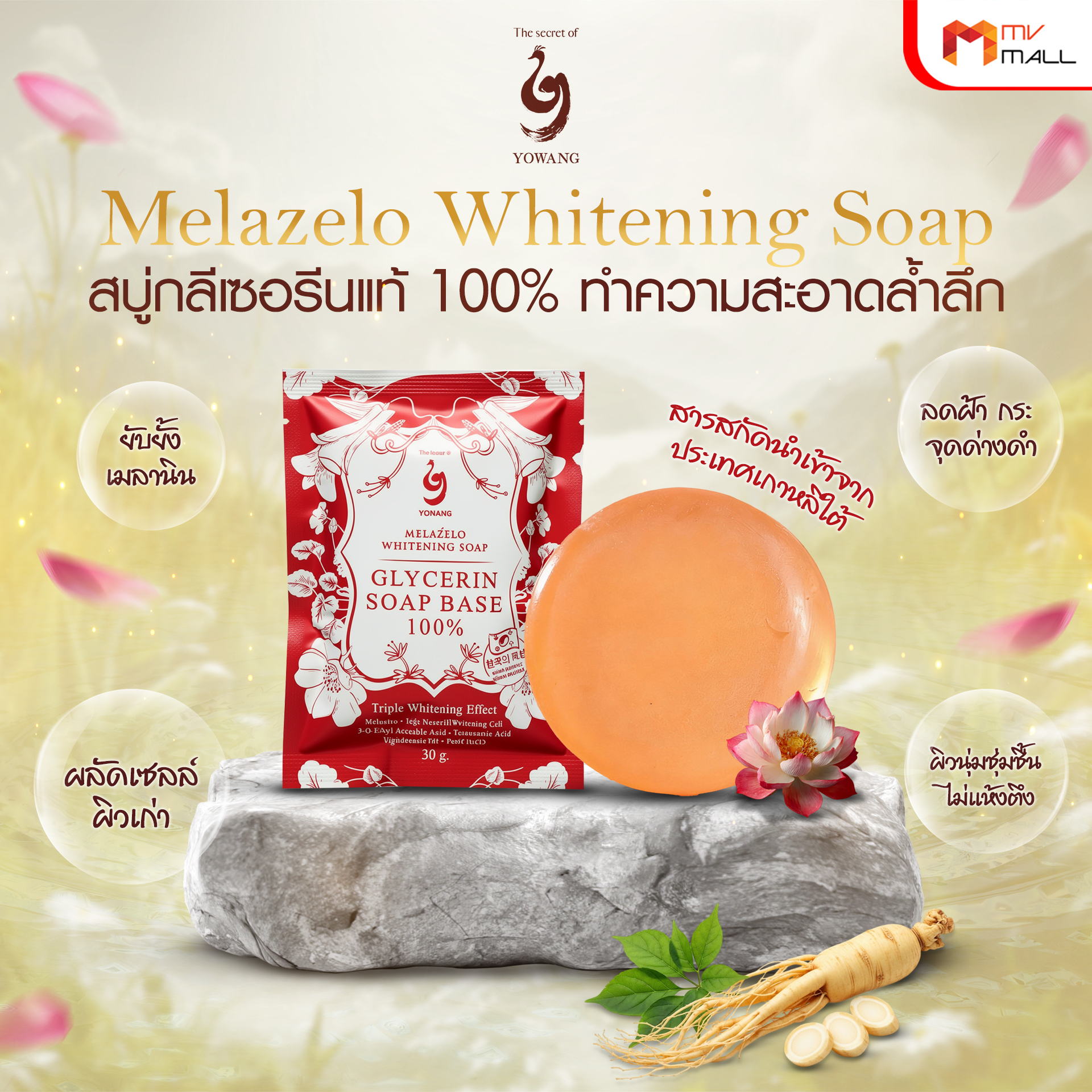 Yowang Time Energy Moist Firming Cream โยวัง ครีมบำรุงผิวสูตรเข้มข้น ขนาด 30 ml. จำนวน 5 กระปุก - Image 6