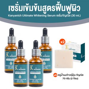 Kanyanich Serum กัญณิช เซรั่ม ลดสิว ริ้วรอย สารสกัดเข้มข้นซึมลงลึกถึงชั้นใต้ผิว ขนาด 30 ml. จำนวน 4 ขวด