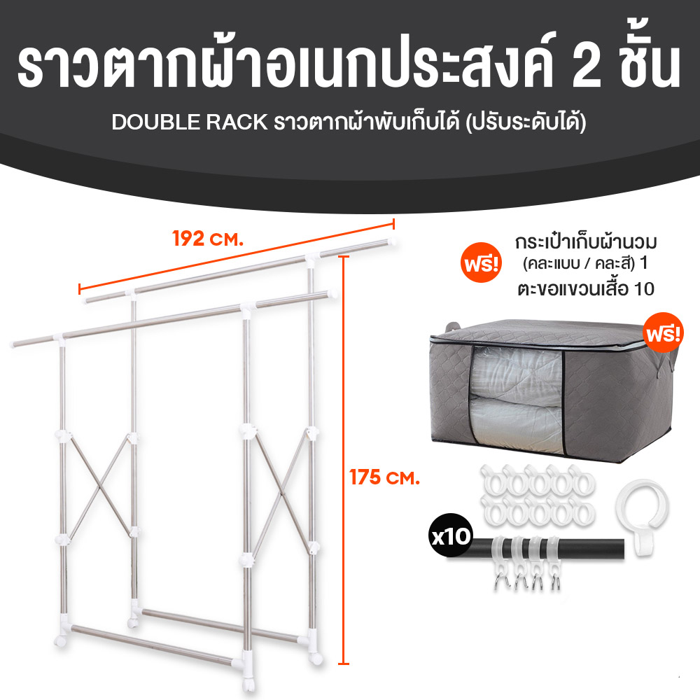 Double Rack ราวตากผ้า สเตนเลสอย่างดี มีล้อ พับเก็บได้ ยืดหดได้