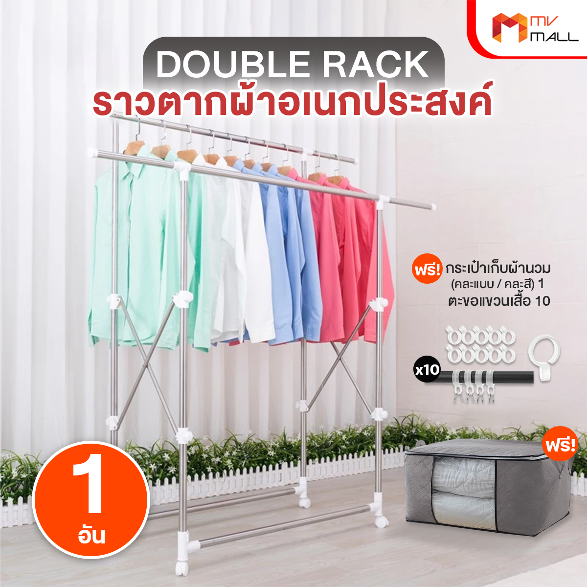Double Rack ราวตากผ้า สเตนเลสอย่างดี มีล้อ พับเก็บได้ ยืดหดได้ - Image 2