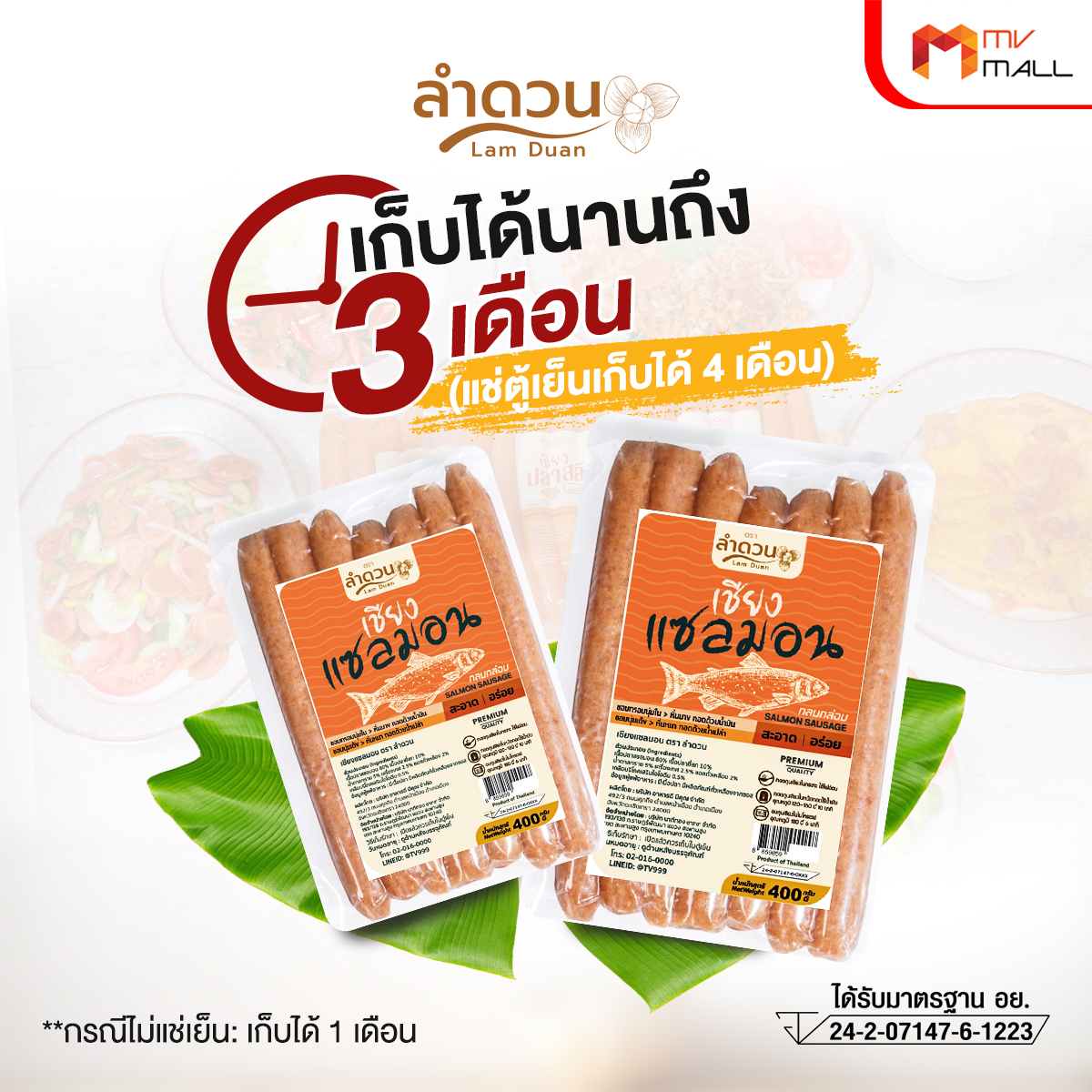 ลำดวน เชียงปลาแซลมอนงาขาว เกรดพรีเมี่ยม ขนาด 400 กรัม จำนวน 1 แพค - Image 5