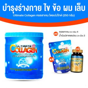 Ultimate Collagen Tri-Peptide คอลลาเจนบำรุงร่างกาย ไข ข้อ ผม และเล็บ ขนาด 250 กรัม จำนวน 1 กระปุก