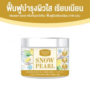 Madam Gold ครีมไข่มุกบัวหิมะ ปรับผิวขาวกระจ่างใสแบบธรรมชาติ ขนาด 100 ml. จำนวน 1 กระปุก