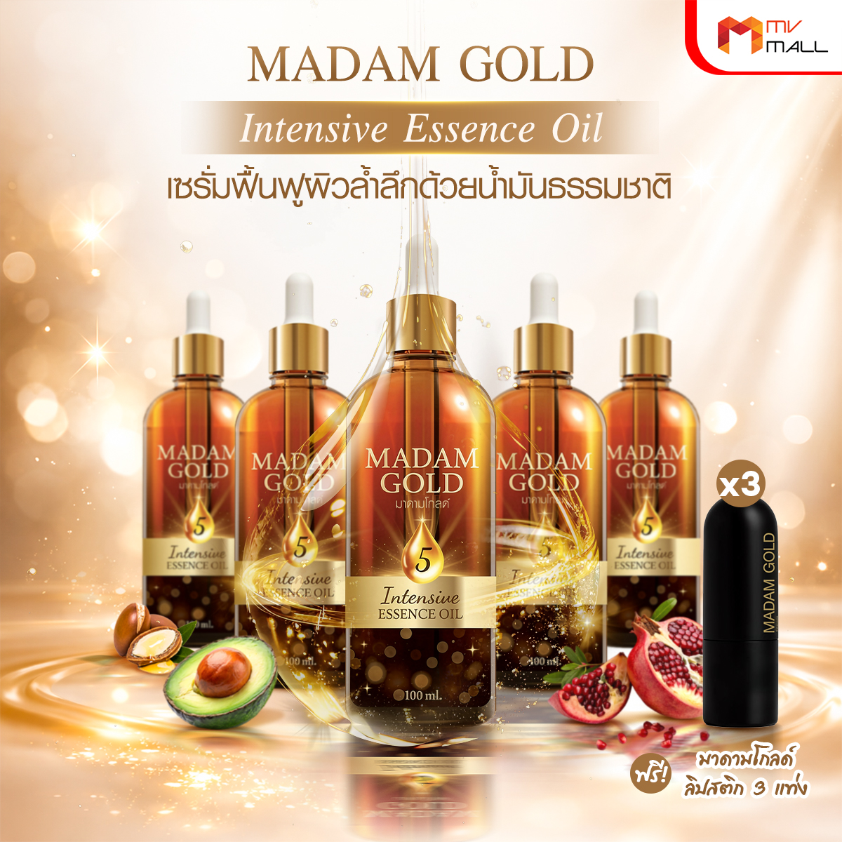 Madam Gold Intensive Essence Oil เซรั่มฟื้นฟูผิวล้ำลึกด้วยน้ำมันธรรมชาติ 5 ชนิด ขนาด 100 ml. จำนวน 5 ขวด - Image 2