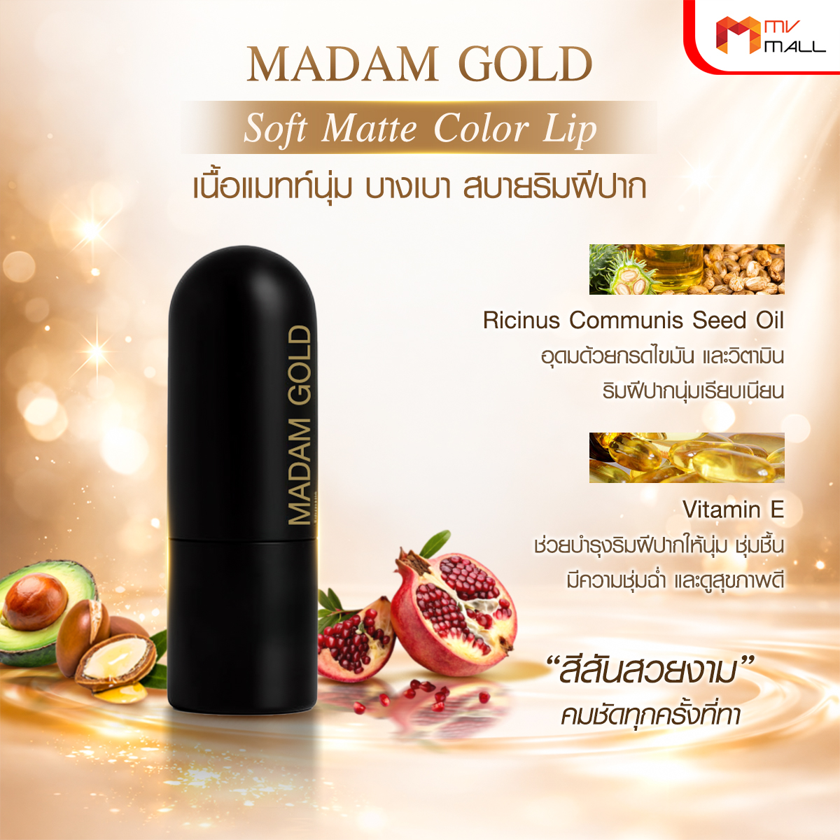 Madam Gold Intensive Essence Oil เซรั่มฟื้นฟูผิวล้ำลึกด้วยน้ำมันธรรมชาติ 5 ชนิด ขนาด 100 ml. จำนวน 5 ขวด - Image 5