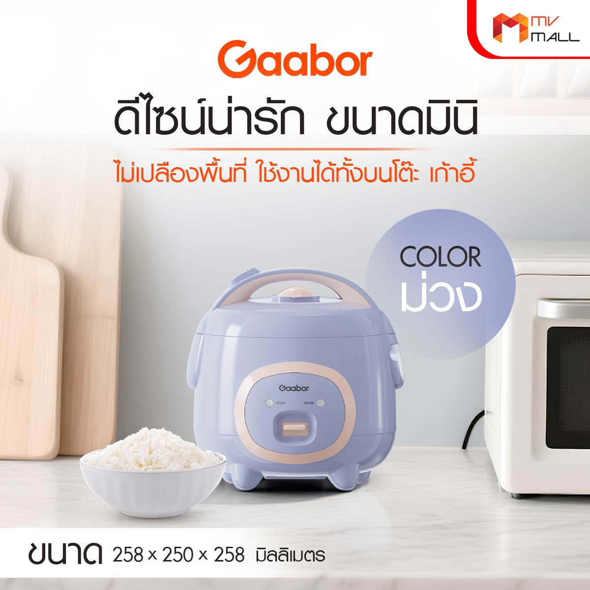 (คู่หูอิ่มอุ่น) Gaabor หม้อหุงข้าวรูปสัตว์เลี้ยง RC-25M01A + Gaabor หม้อเอนกประสงค์ EC-30M01A - Image 3