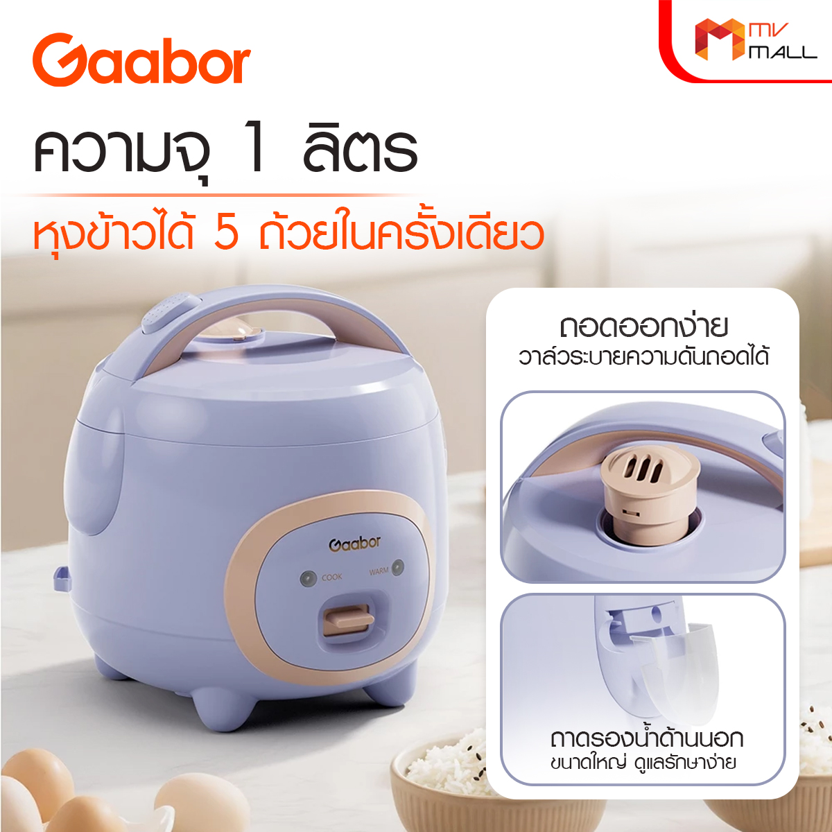 (คู่หูอิ่มอุ่น) Gaabor หม้อหุงข้าวรูปสัตว์เลี้ยง RC-25M01A + Gaabor หม้อเอนกประสงค์ EC-30M01A - Image 4
