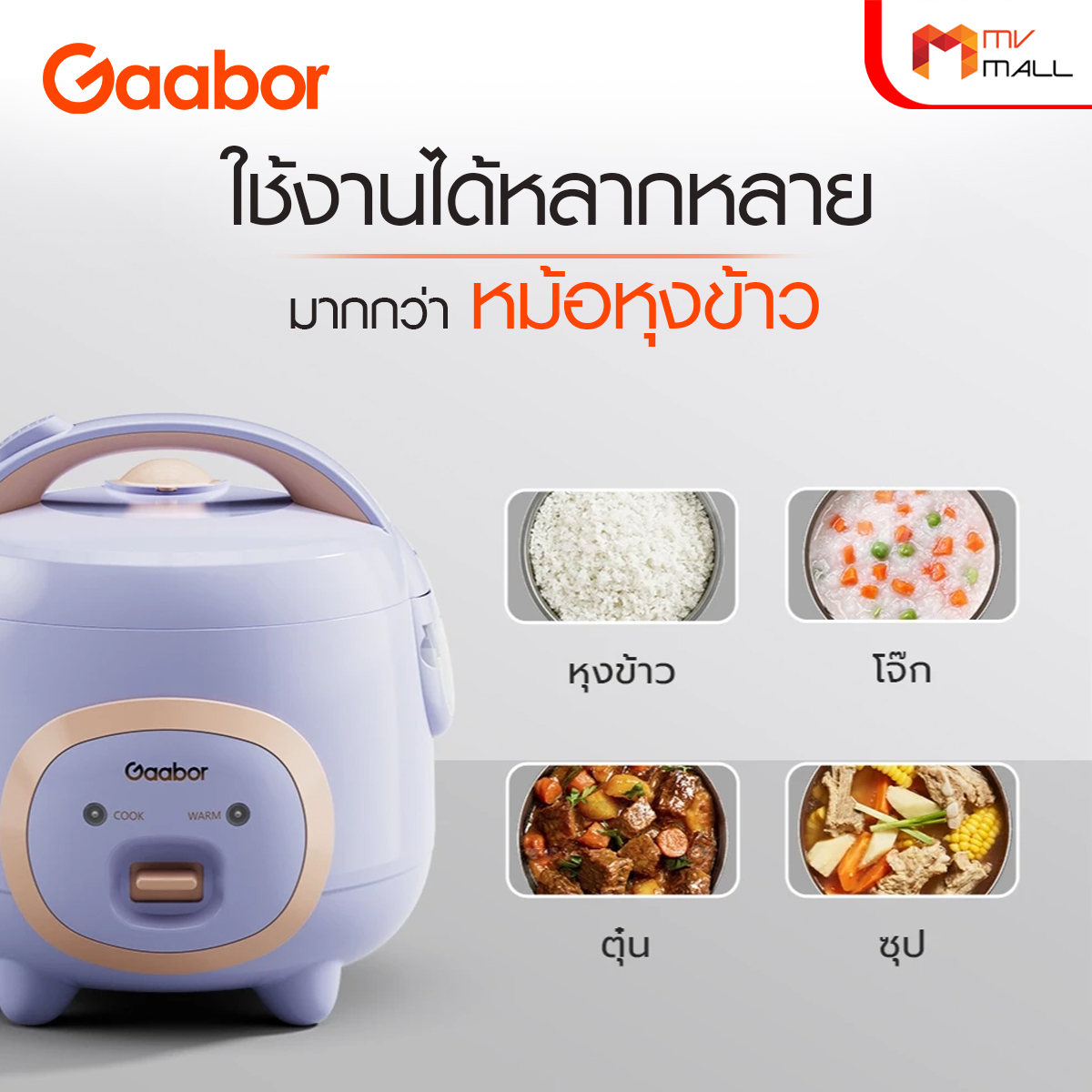 (คู่หูอิ่มอุ่น) Gaabor หม้อหุงข้าวรูปสัตว์เลี้ยง RC-25M01A + Gaabor หม้อเอนกประสงค์ EC-30M01A - Image 5