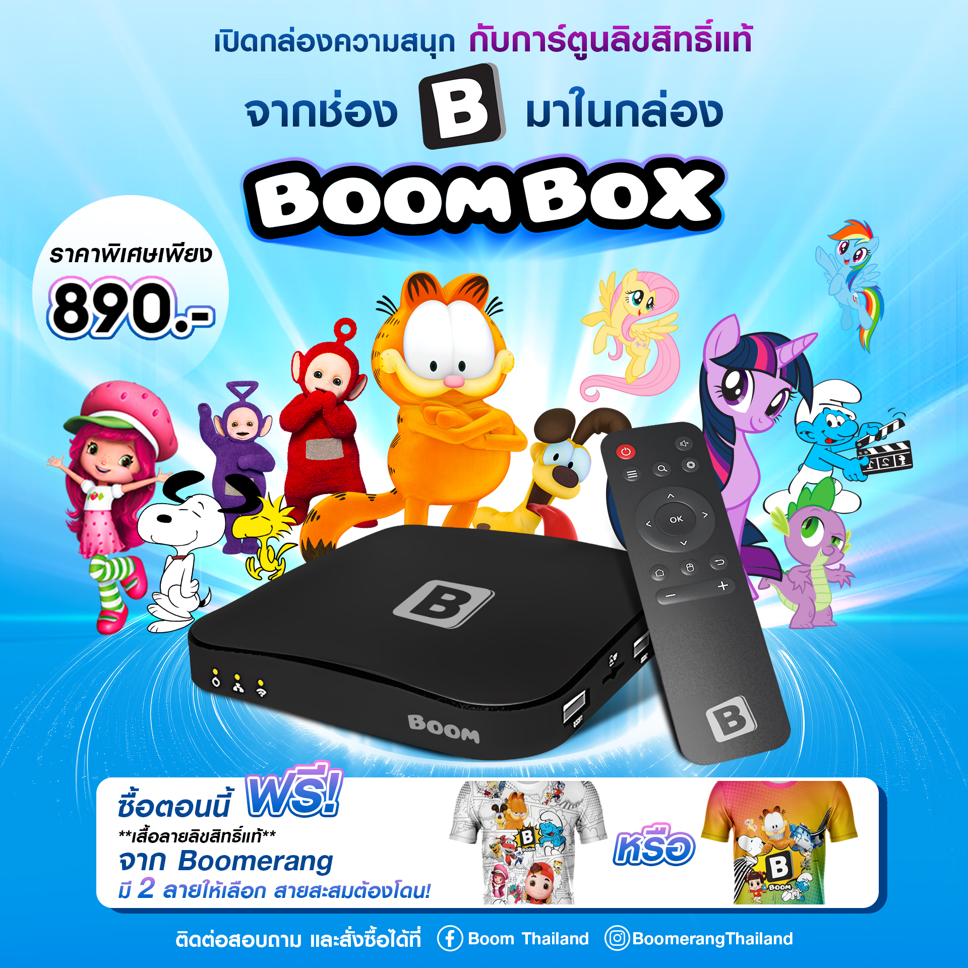 Boom Box กล่องความบันเทิงลิขสิทธิ์แท้จากช่อง Boomerang - Image 2