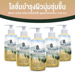 Beau Lean โลชั่นหัวเชื้อสูตรเข้มข้นบัวหิมะพันปี ใช้ทาผิว หรือผสมกับโลชั่นทั่วไป 5 ขวด