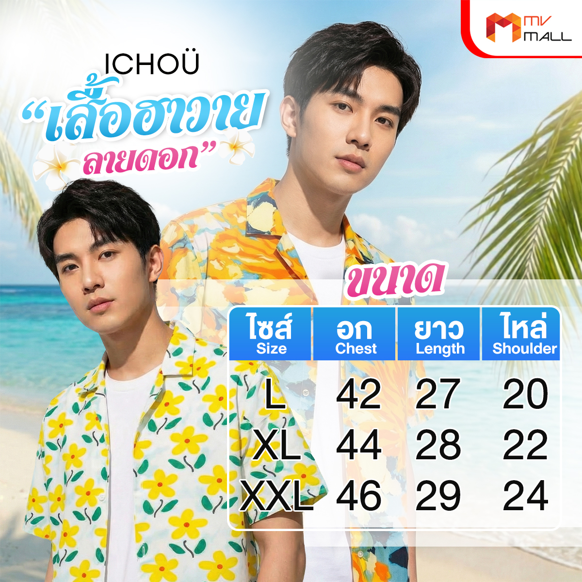IChoÜ เสื้อเชิ้ตคอปกลายดอกไม้ เนื้อผ้าเนียนนุ่ม จำนวน 4 ตัว - Image 5