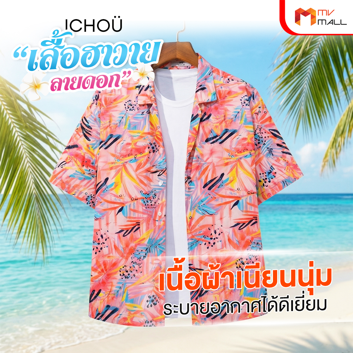 IChoÜ เสื้อเชิ้ตคอปกลายดอกไม้ เนื้อผ้าเนียนนุ่ม จำนวน 4 ตัว - Image 4