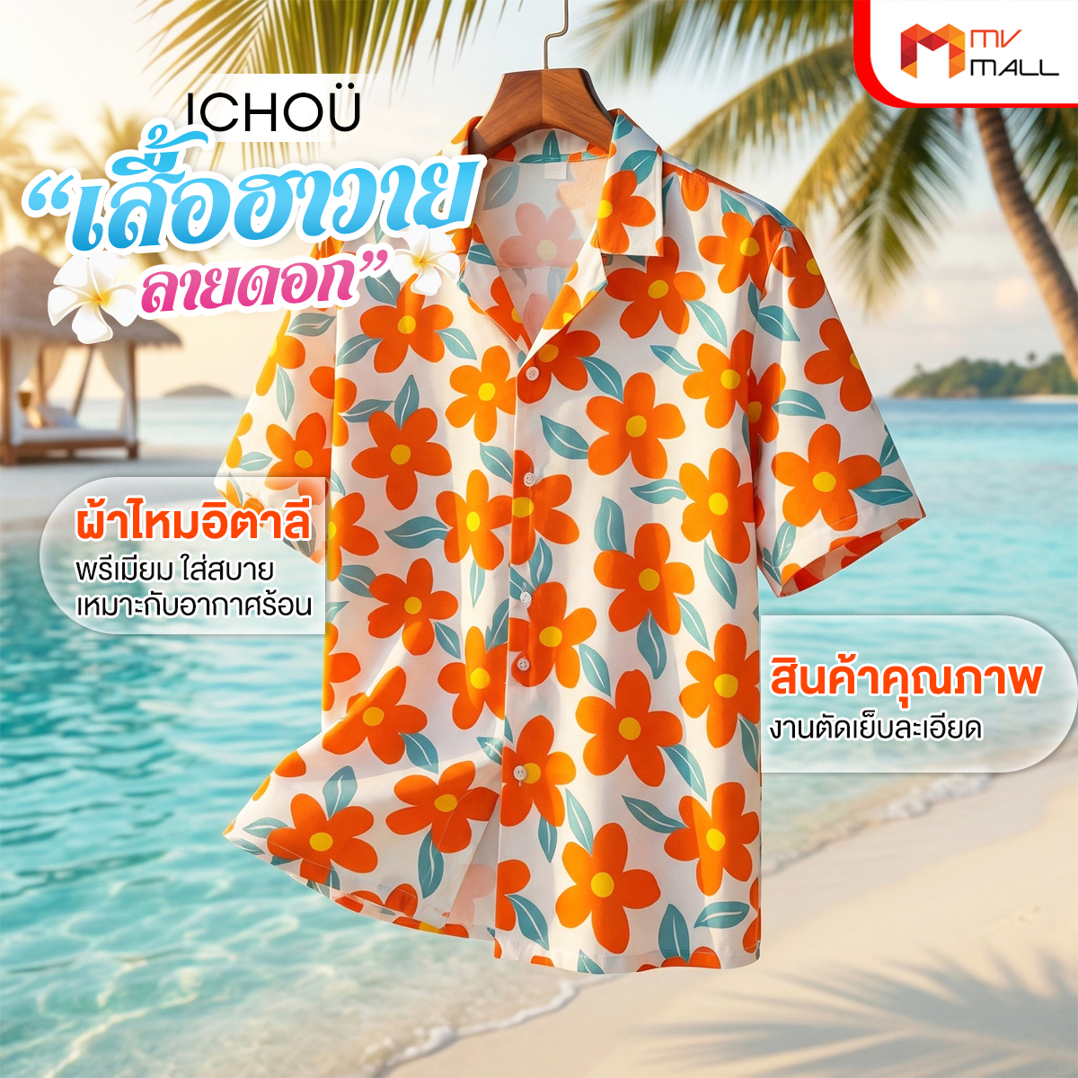IChoÜ เสื้อเชิ้ตคอปกลายดอกไม้ เนื้อผ้าเนียนนุ่ม จำนวน 4 ตัว - Image 3