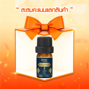 (Point) Sukaya สุขกายะ ยานวดคลายเส้น กลิ่นกาสะลอง ตำรับ “วัดโพธิ์” ขนาด 3 ml. จำนวน 1 ขวด