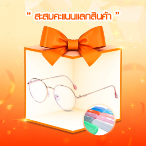 (Point) แว่นกรองแสงสีฟ้า จอคอม แว่นถนอมสายตา พร้อมกล่องใส่แว่น (คละสี)