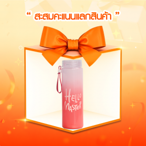 (Point) กระบอกน้ำ สุดน่ารัก (คละสี) ขนาด 400 ml. จำนวน 1 ใบ