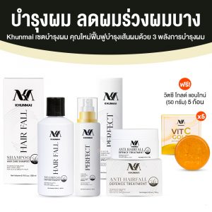 Khunmai Perfect Touch Smooth Spray สเปรย์คุณใหม่ ลดผมร่วง แก้ผมบาง ขนาด 100 ml. จำนวน 1 ขวด