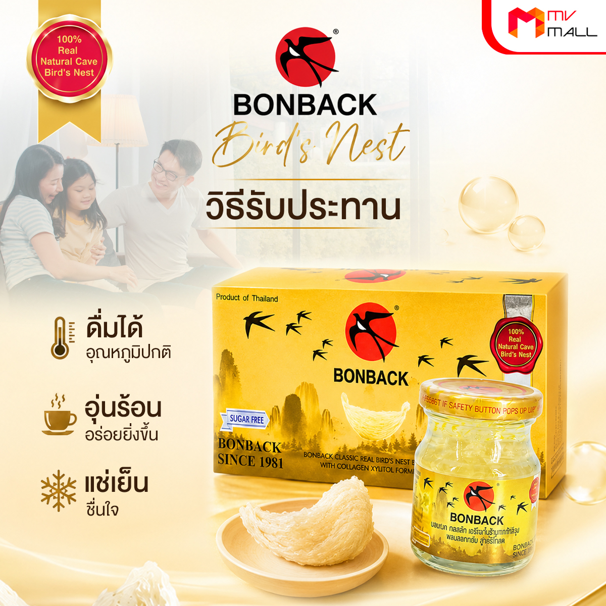 เครื่องดื่มรังนกแท้ 100% บอนแบค (Bonback) สูตรไซลิทอล ผสมคอลลาเจน 75 มล. x 18 ขวด - Image 5