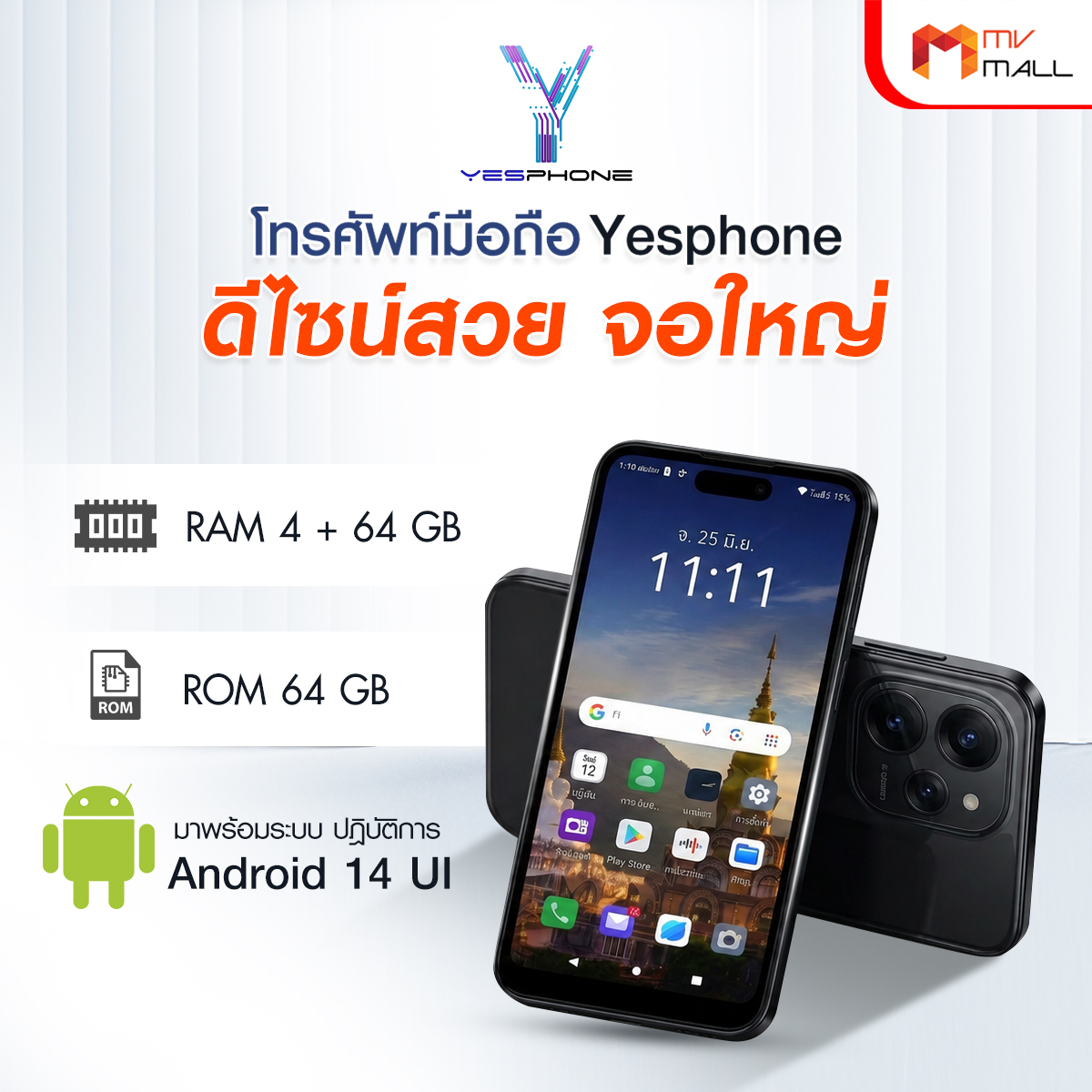 โทรศัพท์มือถือ Yesphone รุ่น Zeus Pro (มีให้เลือก 3 สี) - Image 3