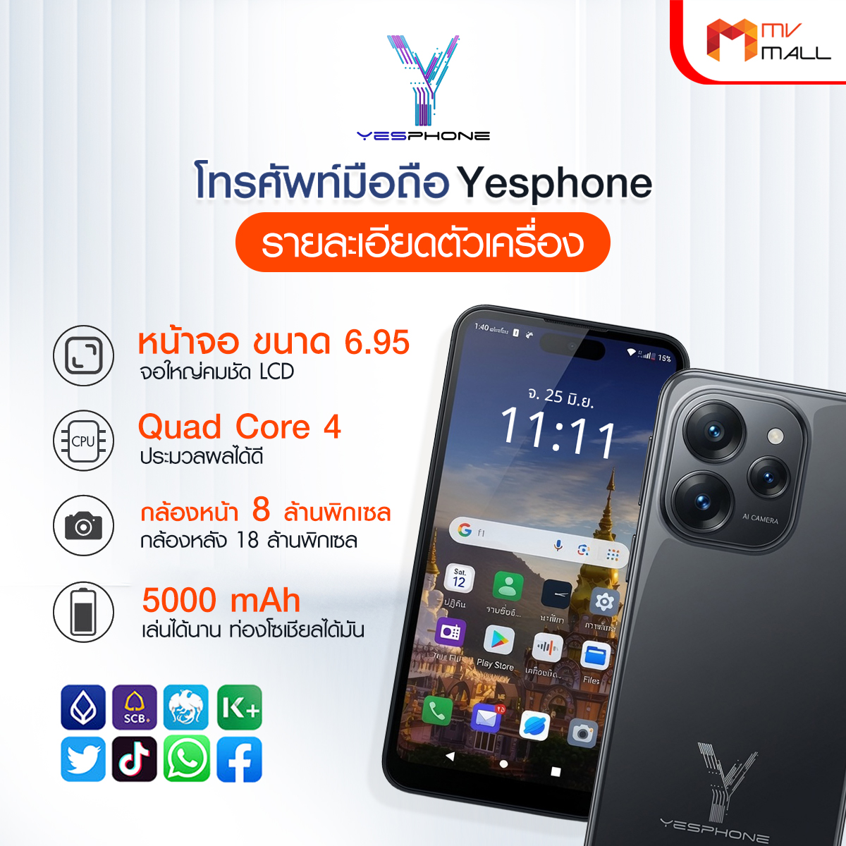 โทรศัพท์มือถือ Yesphone รุ่น Zeus Pro (มีให้เลือก 3 สี) - Image 4