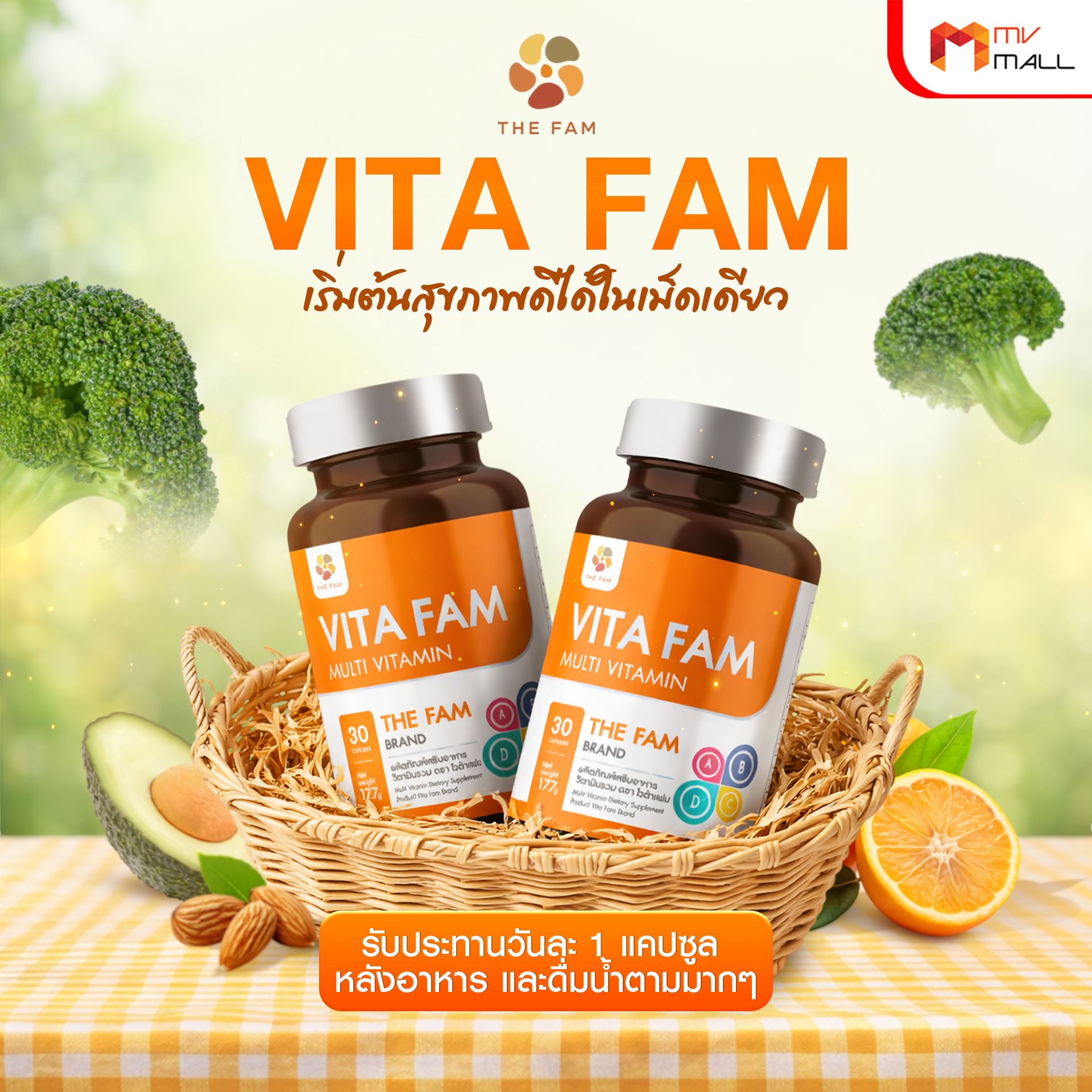 วิตามินรวมผู้สูงอายุ Vita Fam (ไวต้า แฟม) อาหารเสริมรวมวิตามินและแร่ธาตุ 20 ชนิด ขนาด 30 แคปซูล จำนวน 4 กระปุก - Image 5