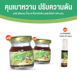 มอร์ (More) น้ำมะระขี้นกเข้มข้น ผสมถั่งเช่า ขนาด 40 มล. จำนวน 18 ขวด