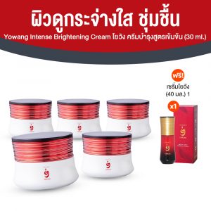 โยวัง ครีมบำรุงผิวหน้าสูตรเข้มข้น (Yowang Intense) ครีมลดเลือนจุดด่างดำ ขนาด 30 ml. จำนวน 5 กระปุก