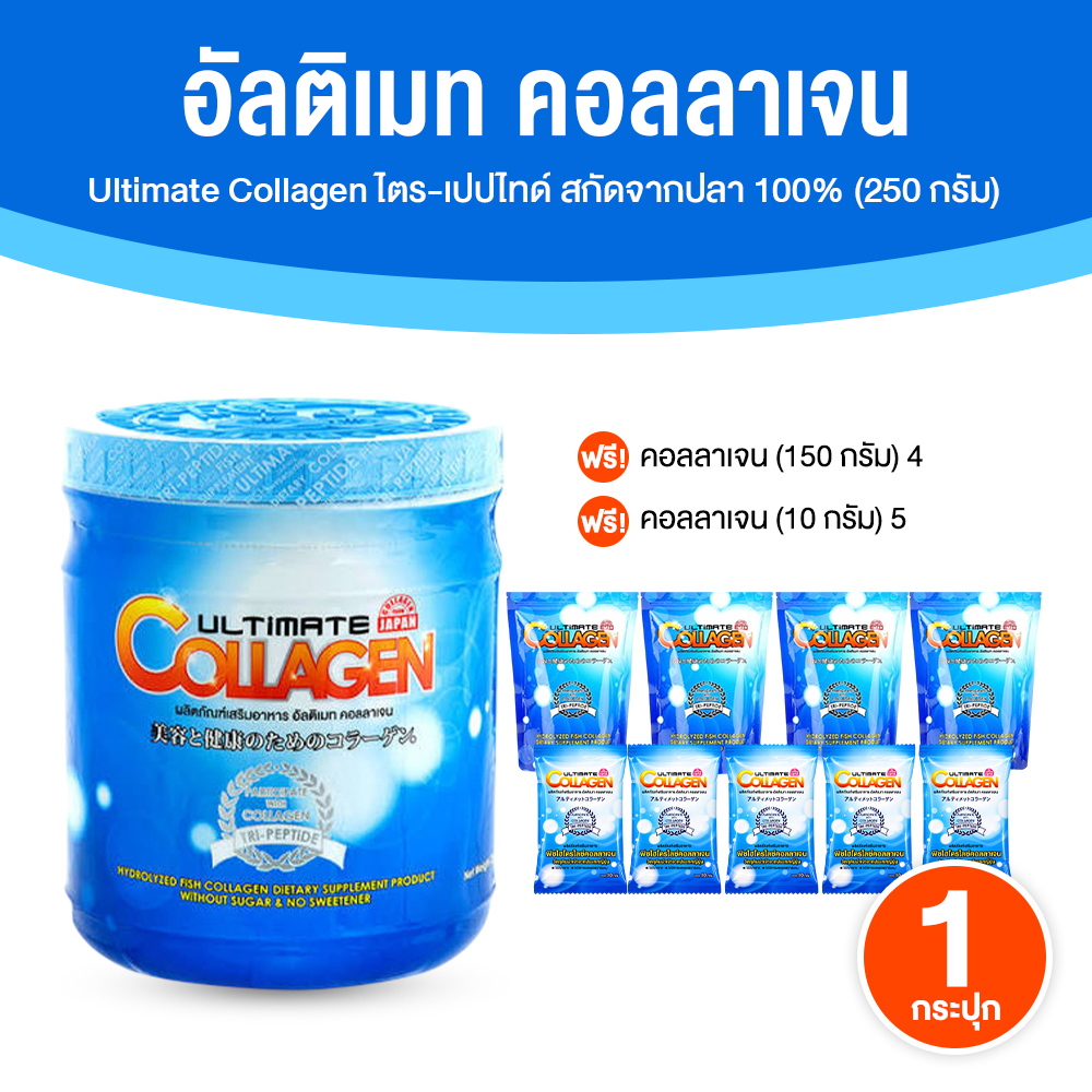 Ultimate Collagen Tri-Peptide คอลลาเจนชนิดชง บำรุงกระดูก ข้อต่อ ผม และเล็บ ขนาด 250 กรัม จำนวน 1 กระปุก