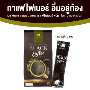 De Maire Black Coffee เดอ แมร์ กาแฟดำ คุมน้ำหนัก เร่งการเผาผลาญไขมัน ขนาด 10 ซอง จำนวน 1 กล่อง