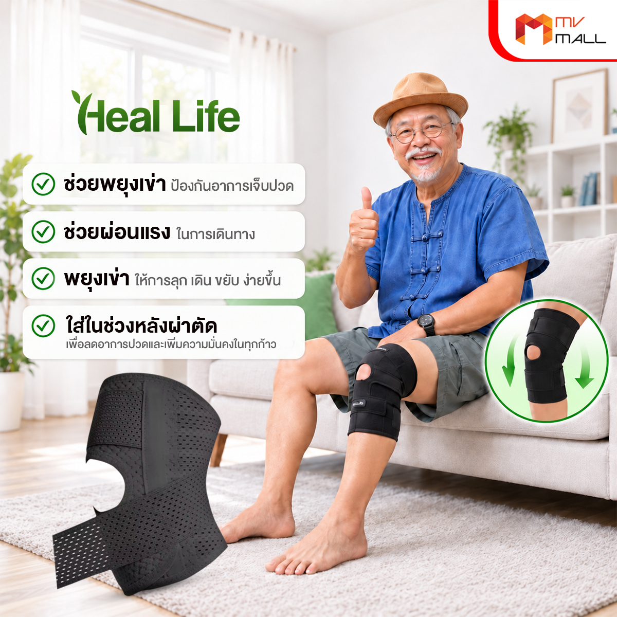Heal Life เซตอุปกรณ์พยุงเข่า จำนวน 4 ชิ้น - Image 3
