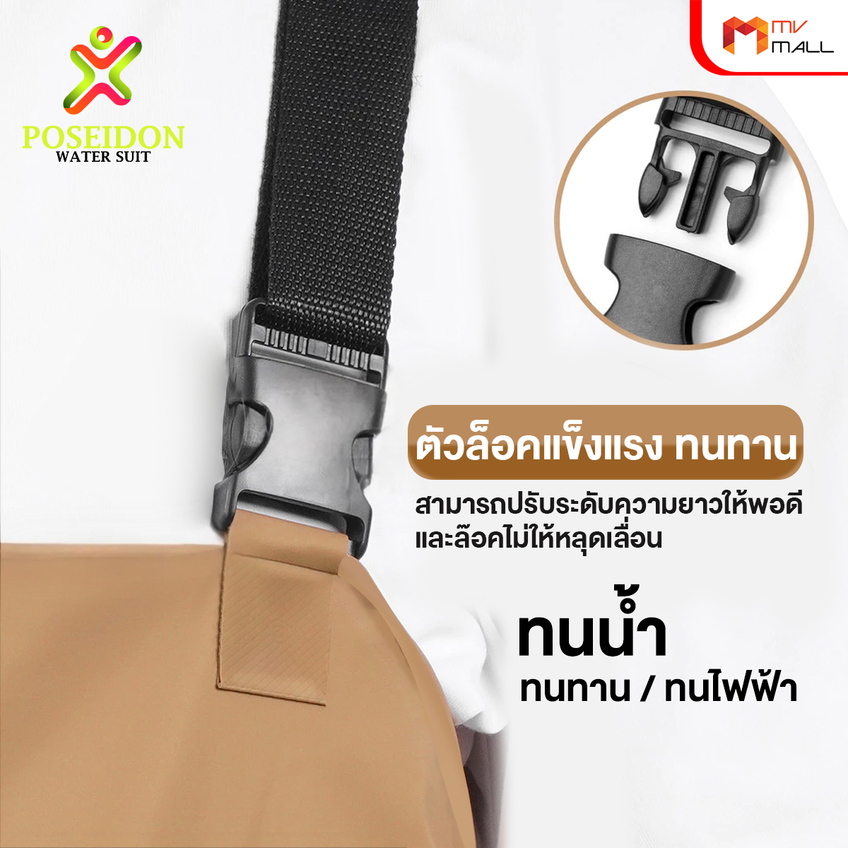 Poseidon ชุดสูทกันน้ำ ทนทาน ทำความสะอาดง่าย - Image 4