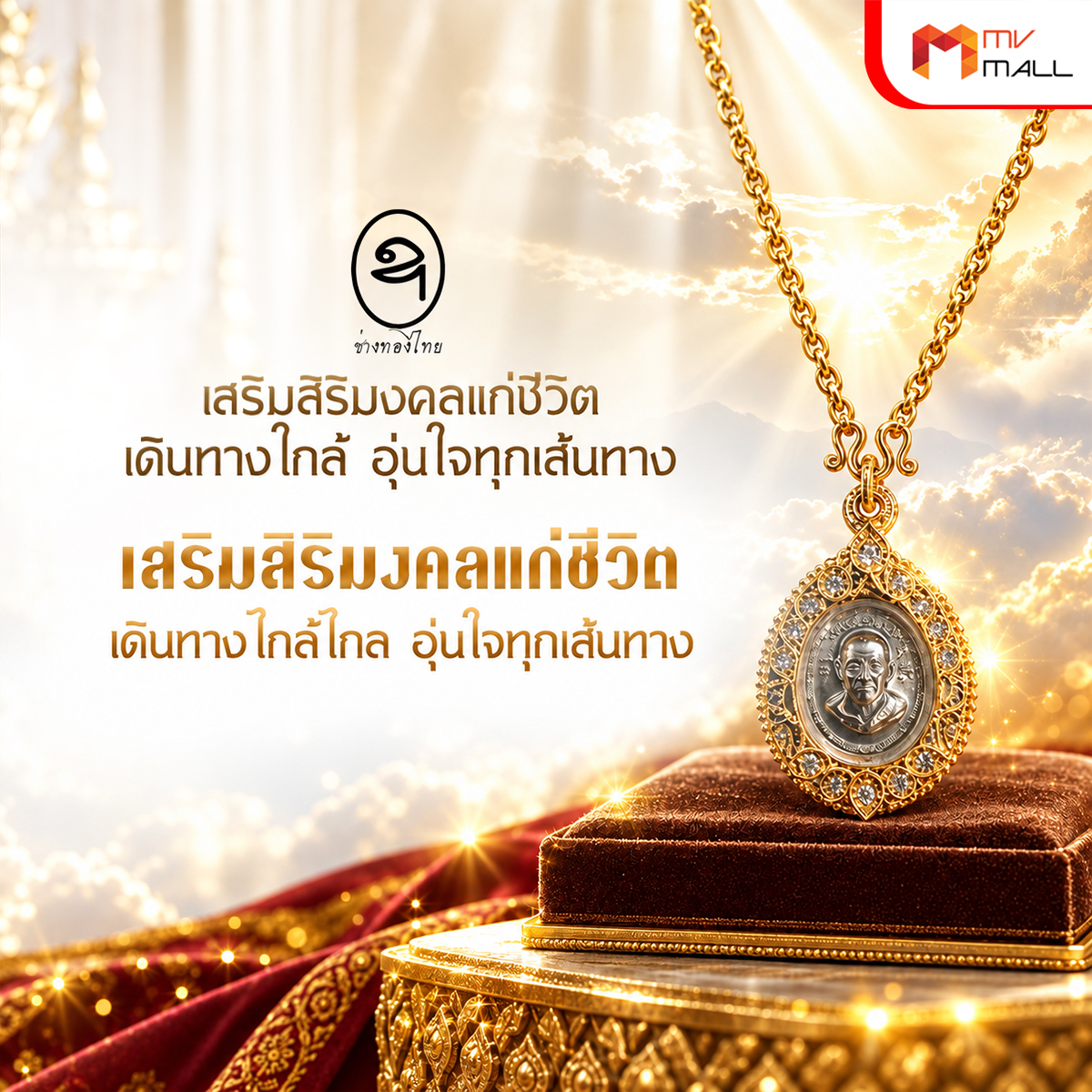 พระประจำปี รุ่นเม็ดแตง หลวงปู่ทวด วัดช้างให้ จ.ปัตตานี - Image 4