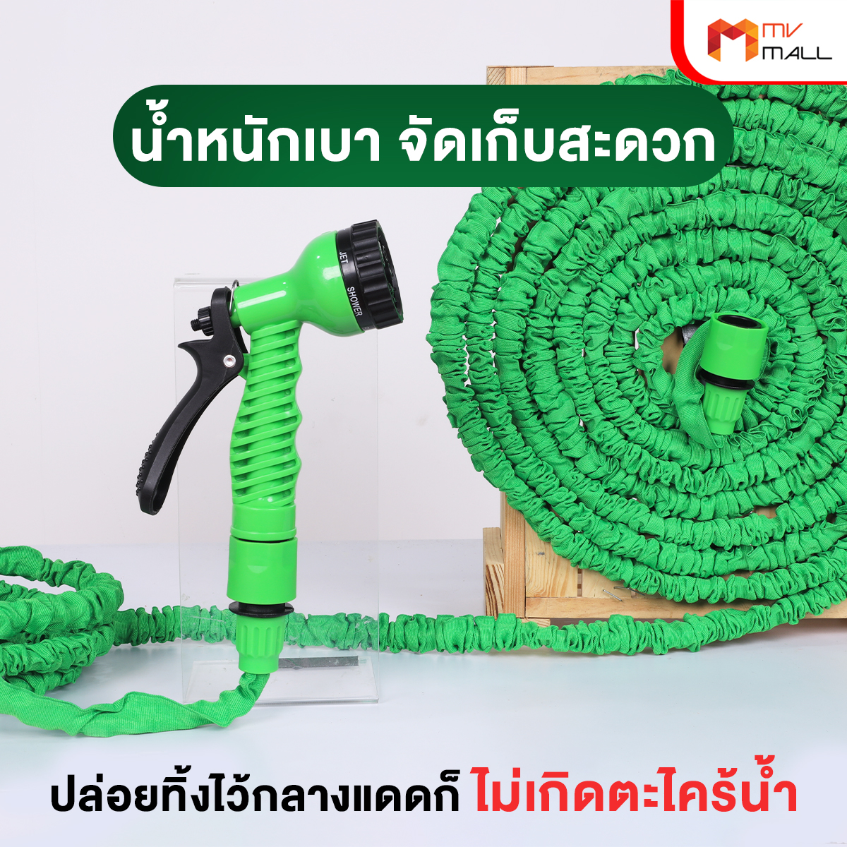 สายยางฉีดน้ำยืดหดได้ 3 เท่า ความยาวยืดสุด 30 เมตร (100 ฟุต) ปรับหัวฉีดน้ำได้ 7 โหมด - Image 4