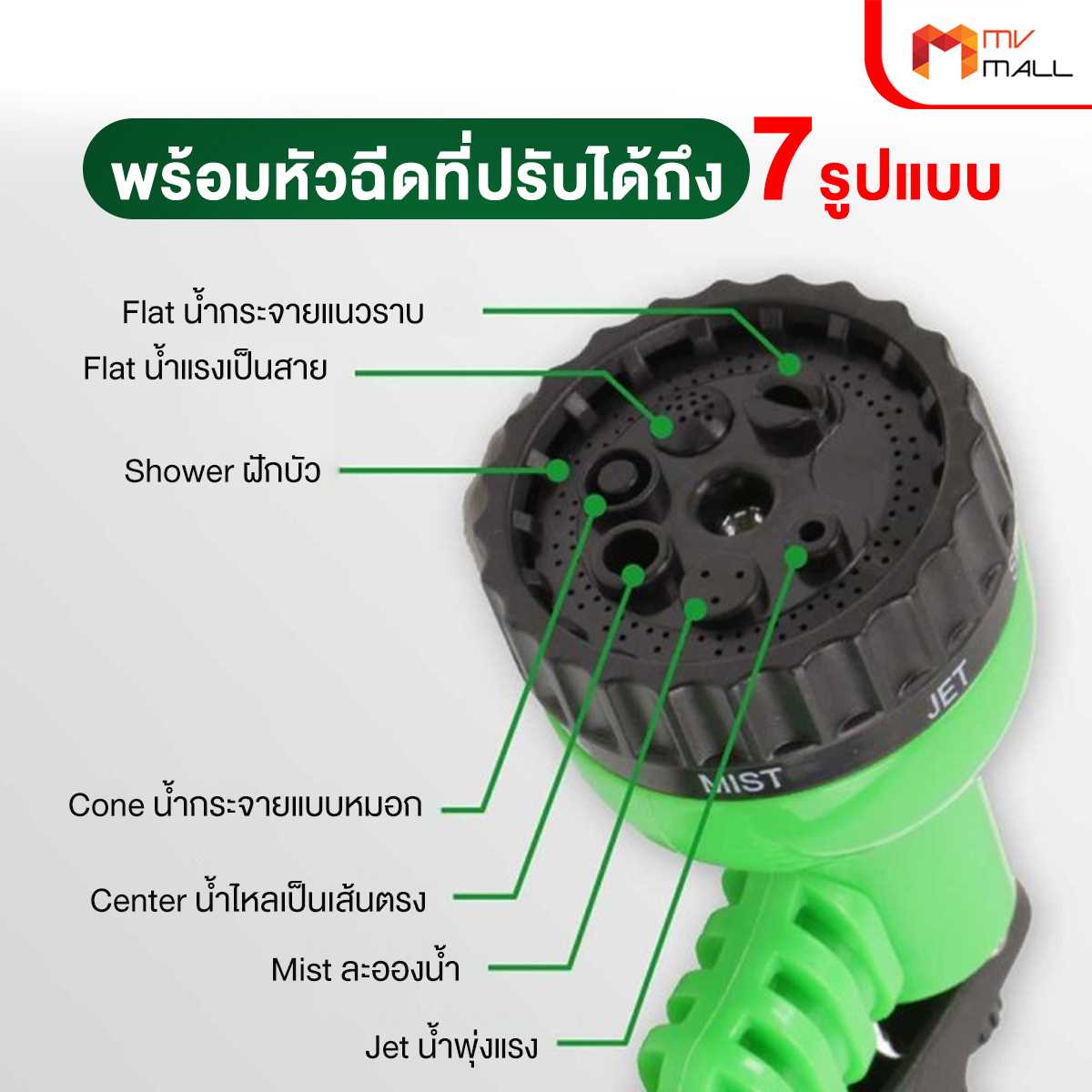 สายยางฉีดน้ำยืดหดได้ 3 เท่า ความยาวยืดสุด 30 เมตร (100 ฟุต) ปรับหัวฉีดน้ำได้ 7 โหมด - Image 5