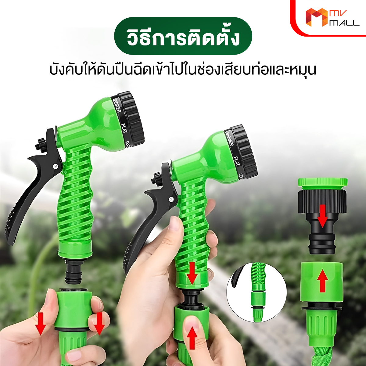 สายยางฉีดน้ำยืดหดได้ 3 เท่า ความยาวยืดสุด 30 เมตร (100 ฟุต) ปรับหัวฉีดน้ำได้ 7 โหมด - Image 6
