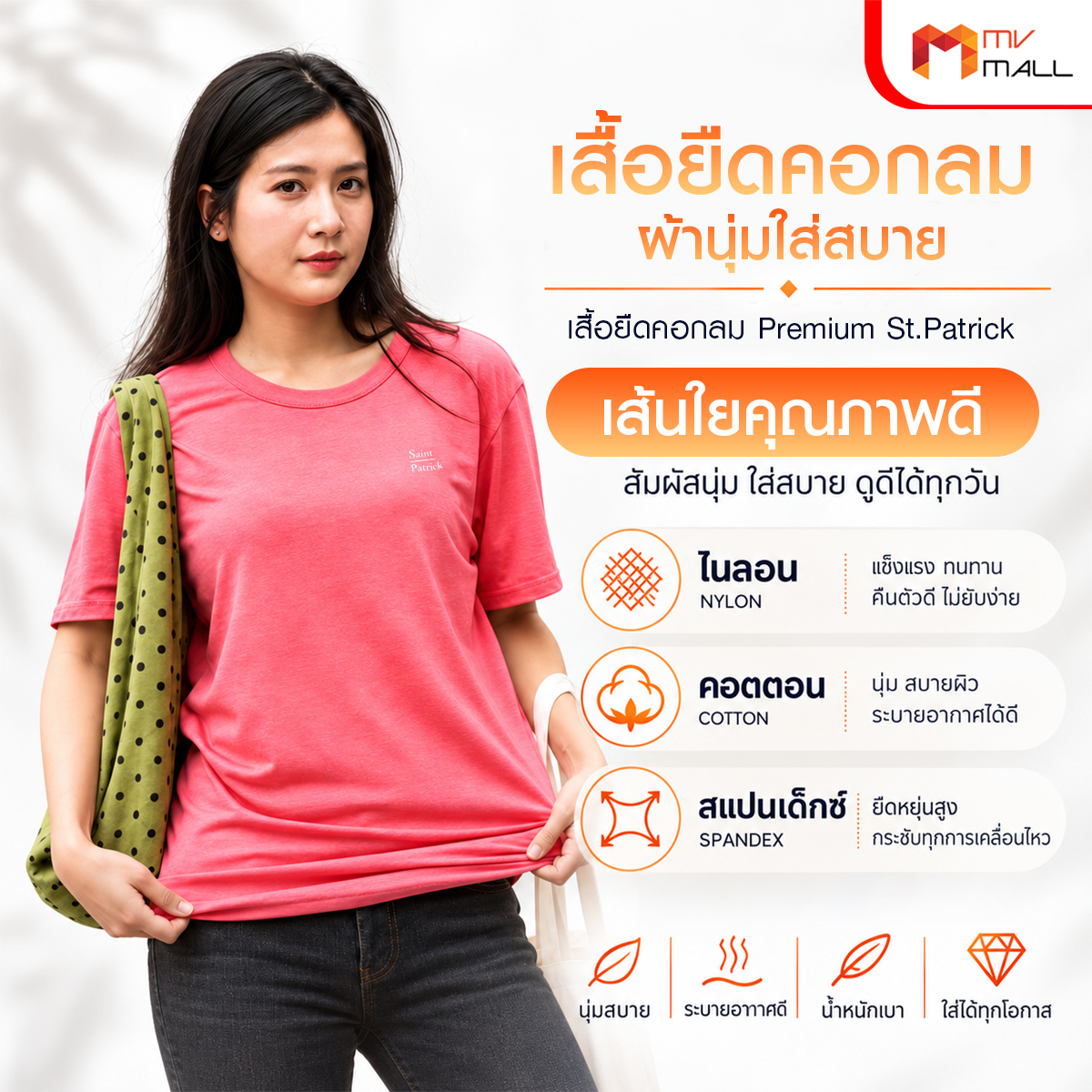 เสื้อยืดคอกลม Premium St.Patrick 8 สี จำนวน 8 ตัว - Image 3