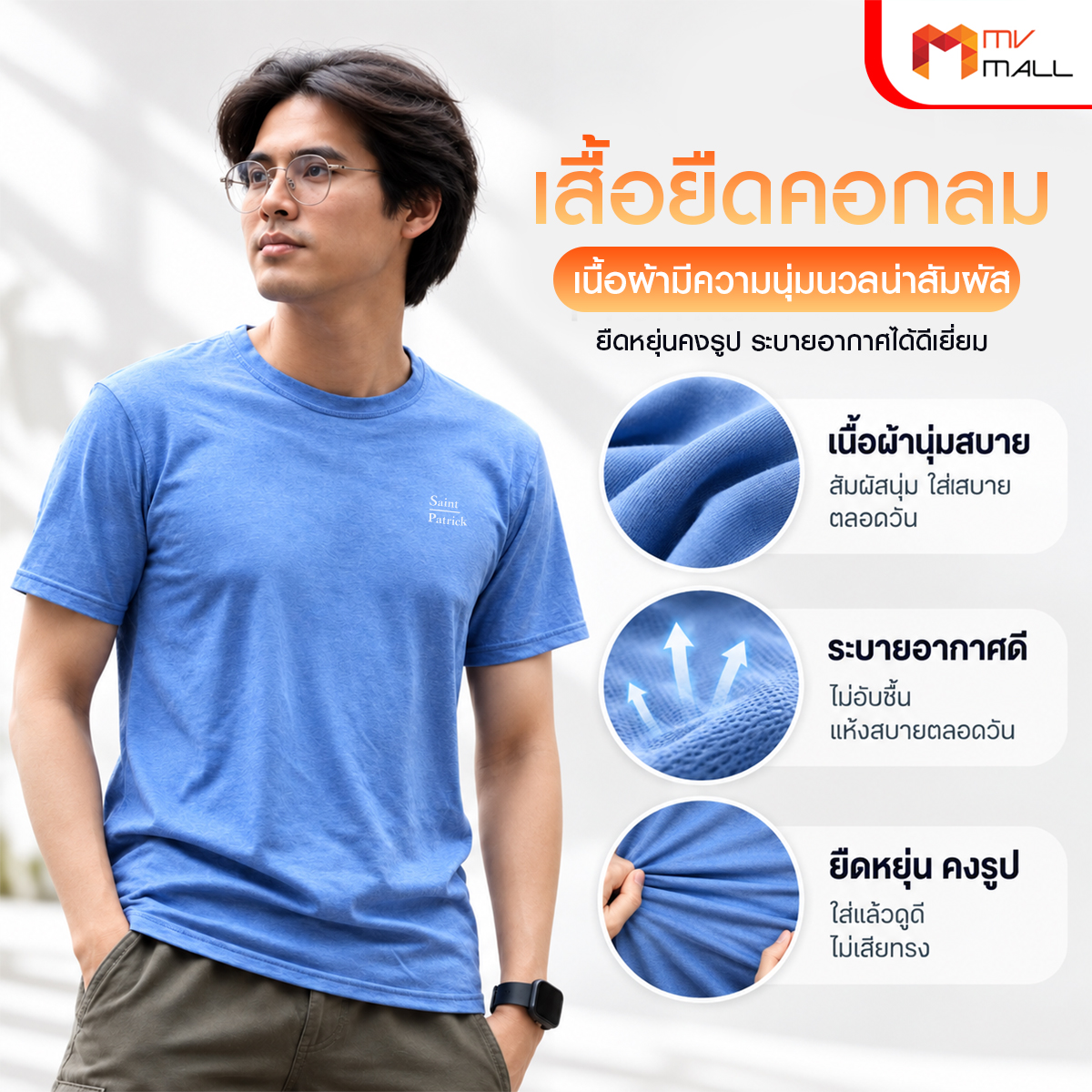 เสื้อยืดคอกลม Premium St.Patrick 8 สี จำนวน 8 ตัว - Image 4